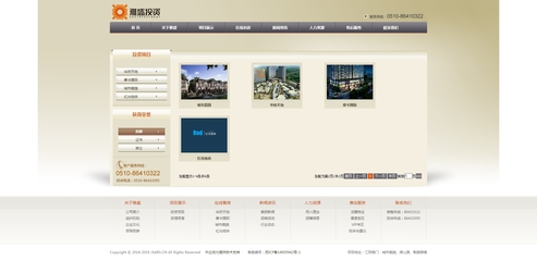 江蘇雅盛投資 深耕房地產(chǎn)業(yè)，構(gòu)筑城市未來(lái)